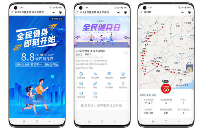 全民健身绘就幸福生活