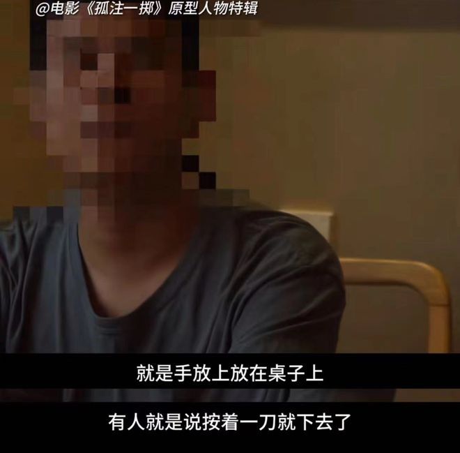 孤注一掷故事原型有多恐怖