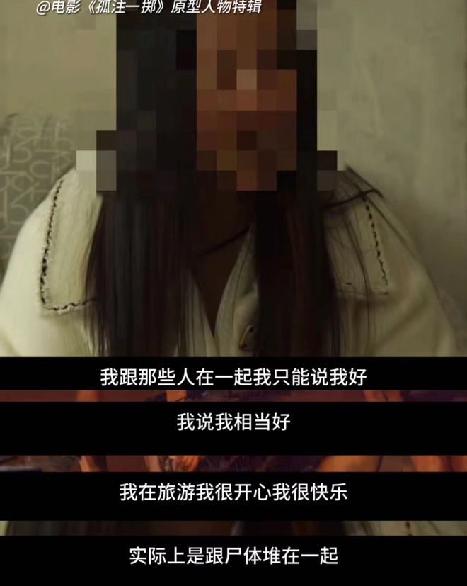 孤注一掷故事原型有多恐怖
