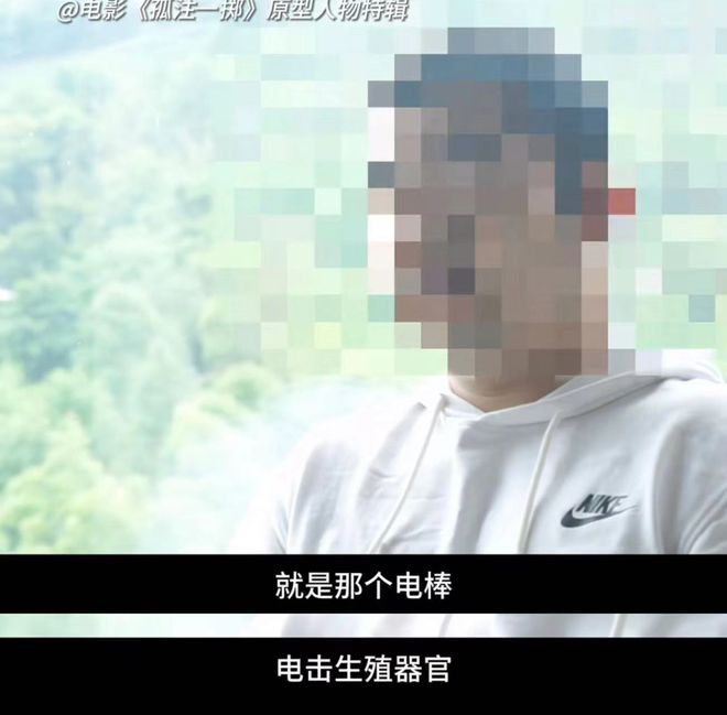 孤注一掷故事原型有多恐怖
