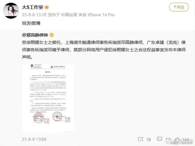 大S起诉张兰汪小菲