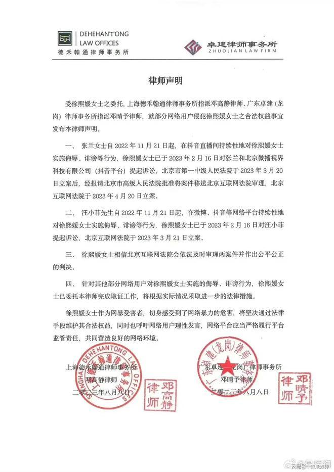 大S起诉张兰汪小菲