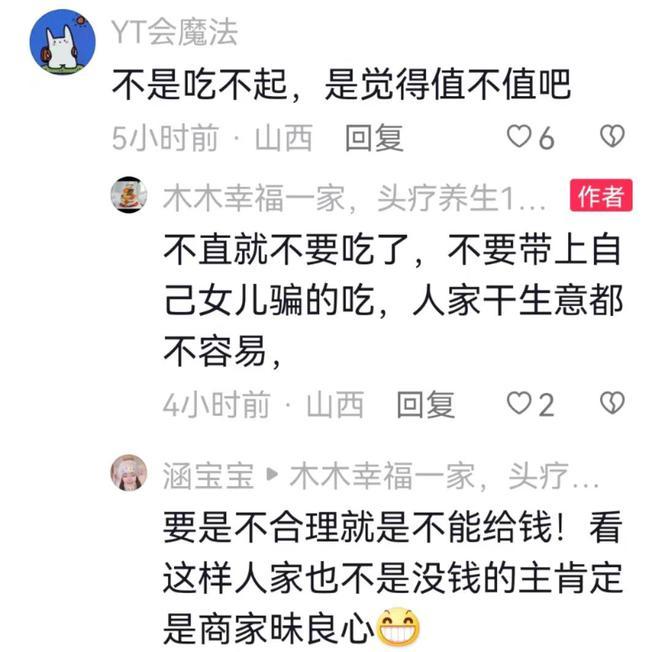 女生拒买47元水果被辱骂