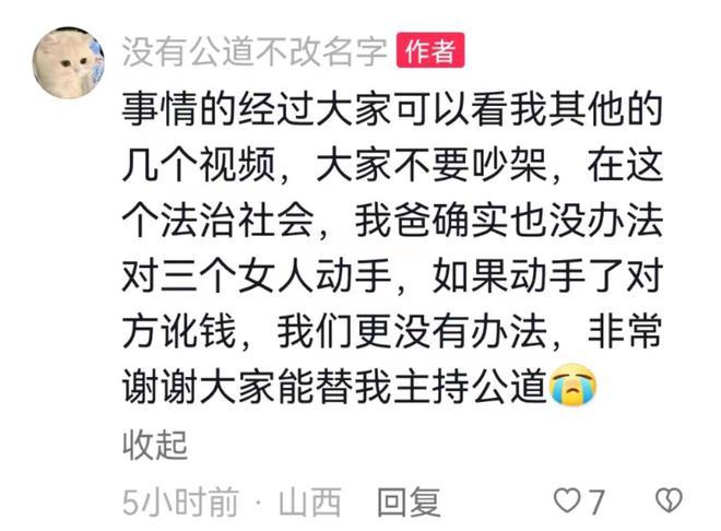 女生拒买47元水果被辱骂