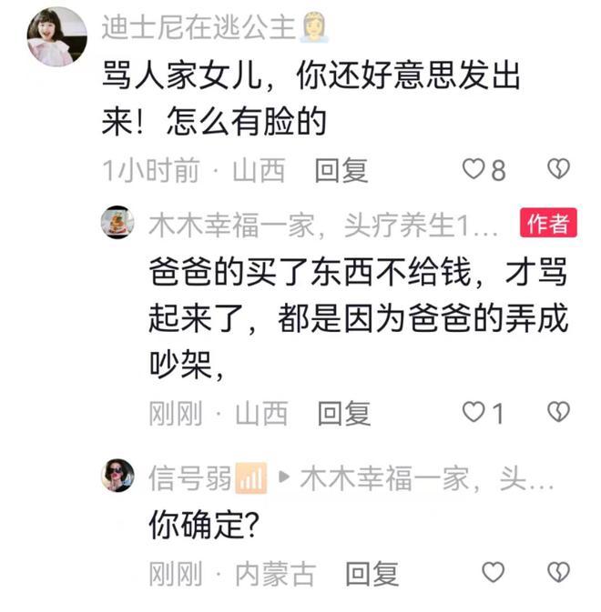 女生拒买47元水果被辱骂