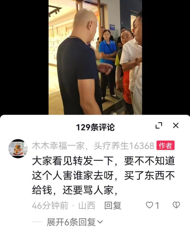 女生拒买47元水果被辱骂