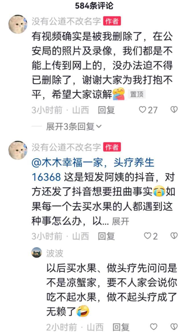 女生拒买47元水果被辱骂