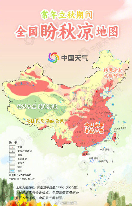 立秋等于入秋吗