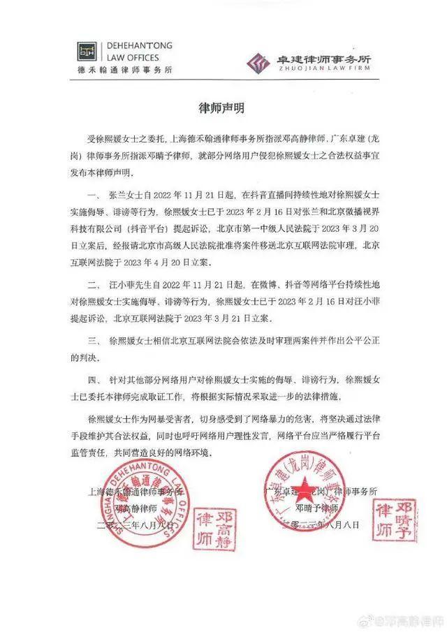 大S起诉张兰、汪小菲！