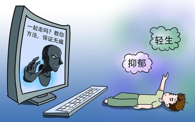 男子隔空助力学生自杀获刑5年