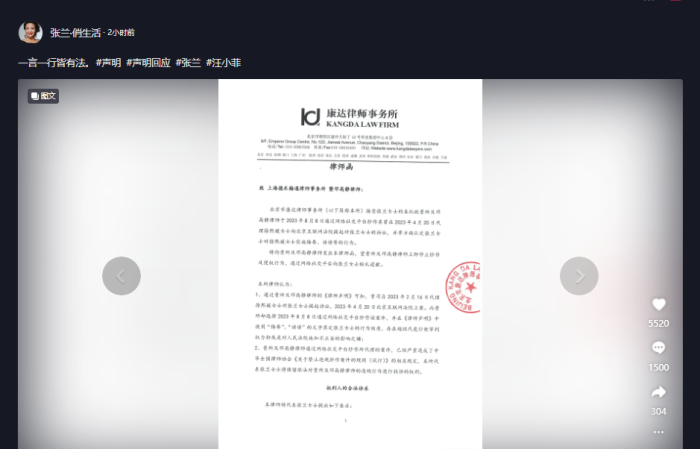 大S起诉张兰汪小菲，“持续实施侮辱、诽谤等行为”，张兰发律师函回应：立即停止炒作，一言一行皆有法