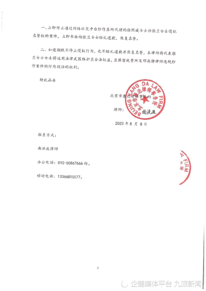 大S起诉张兰汪小菲，“持续实施侮辱、诽谤等行为”，张兰发律师函回应：立即停止炒作，一言一行皆有法