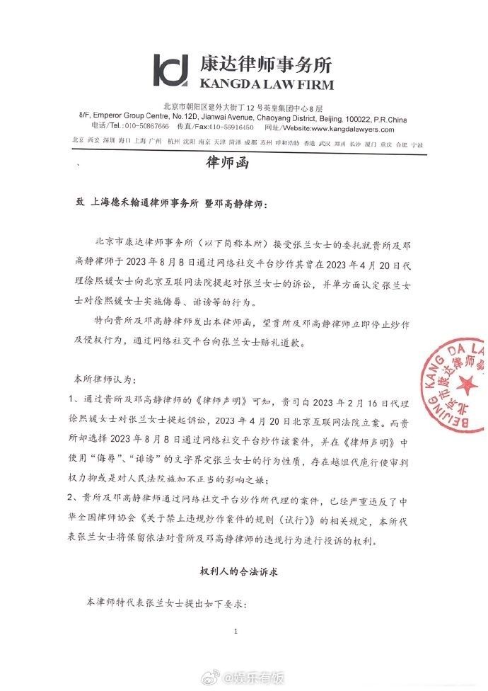 大S起诉张兰汪小菲，“持续实施侮辱、诽谤等行为”，张兰发律师函回应：立即停止炒作，一言一行皆有法