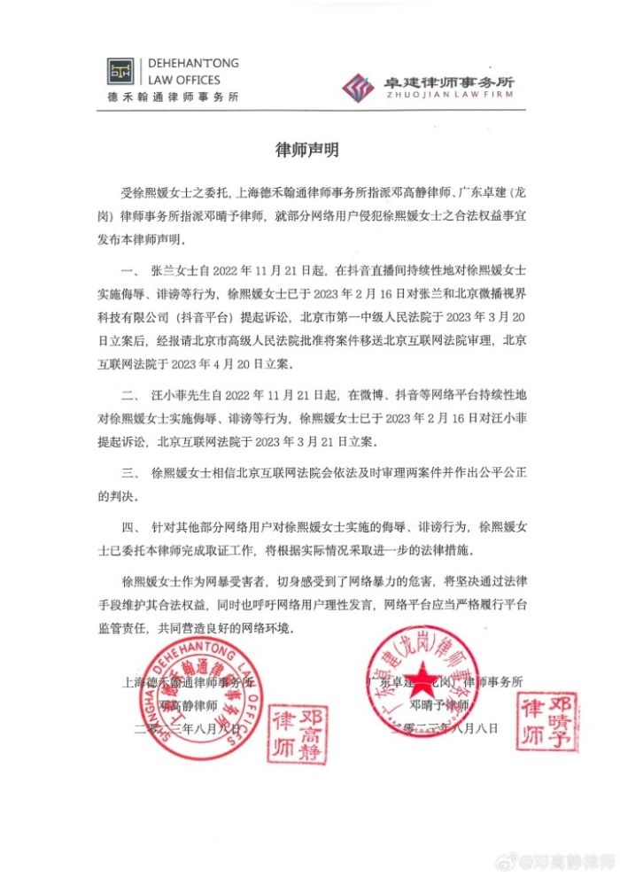 大S起诉张兰汪小菲，“持续实施侮辱、诽谤等行为”，张兰发律师函回应：立即停止炒作，一言一行皆有法