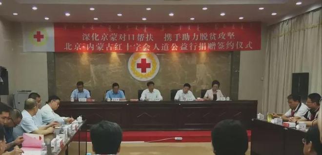 北京红会回应餐住费比慰问费还高