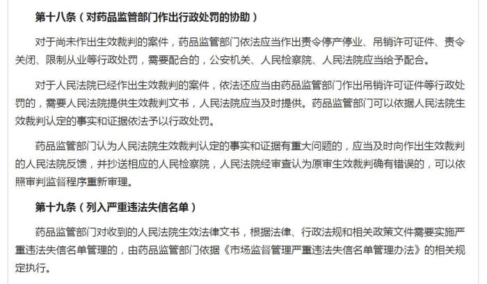 上海：加大对药品领域违法犯罪行为打击力度