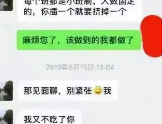 上海95后辣妈为了儿子，不惜用身体为代价，换来上学的资格