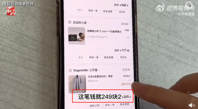 网购2百多却扣款3千多花呗回应
