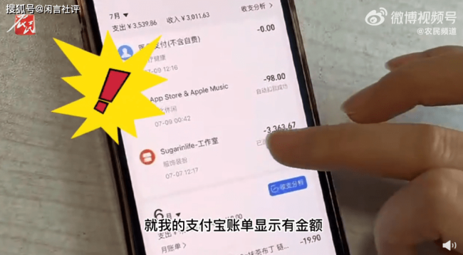网购2百多却扣款3千多花呗回应