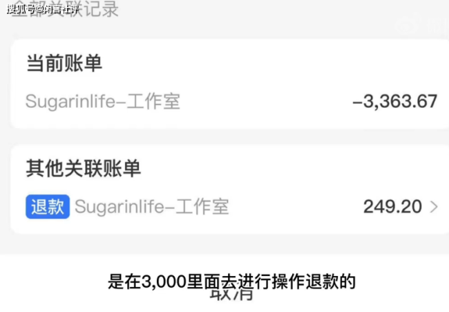 网购2百多却扣款3千多花呗回应