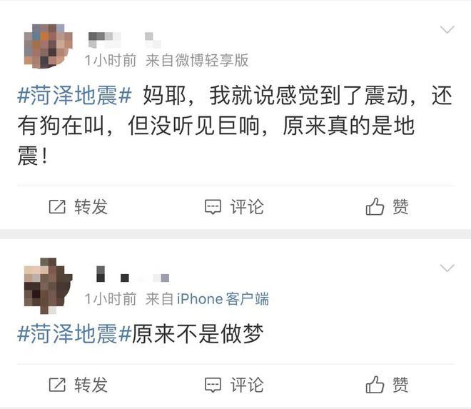 山东菏泽牡丹区发生2.2级地震网友：感觉楼都在晃
