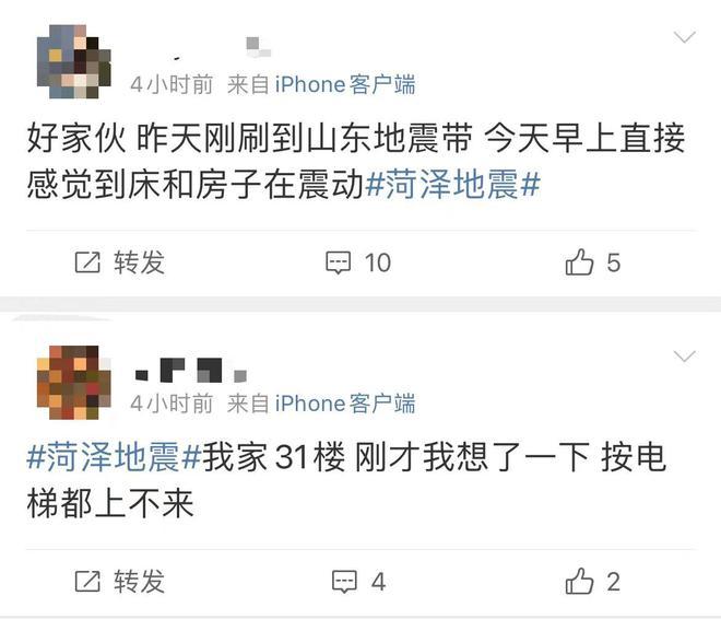 山东菏泽牡丹区发生2.2级地震网友：感觉楼都在晃