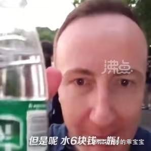 意外，外国游客吐槽西湖矿泉水6元1瓶太贵！