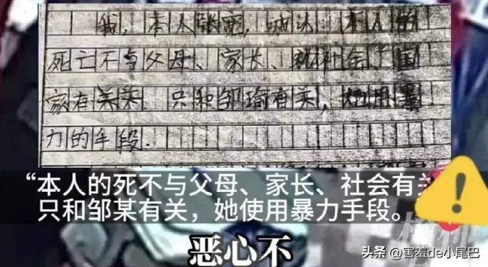 11岁男孩从24楼跳下，留下遗书指证班主任，父母将老师告上法庭