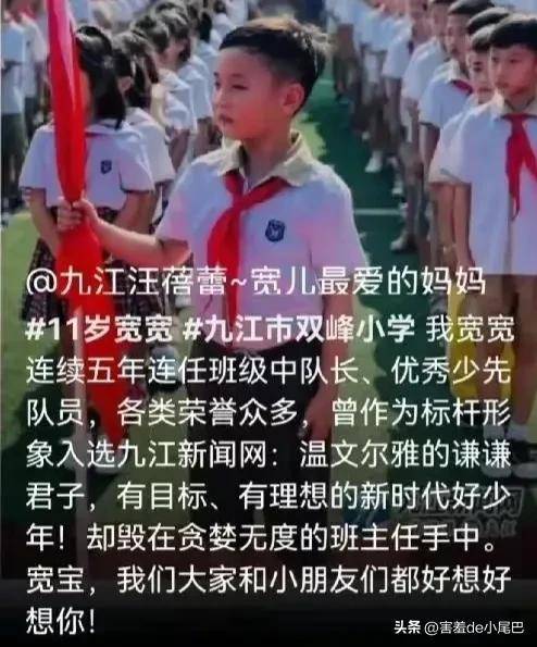 11岁男孩从24楼跳下，留下遗书指证班主任，父母将老师告上法庭
