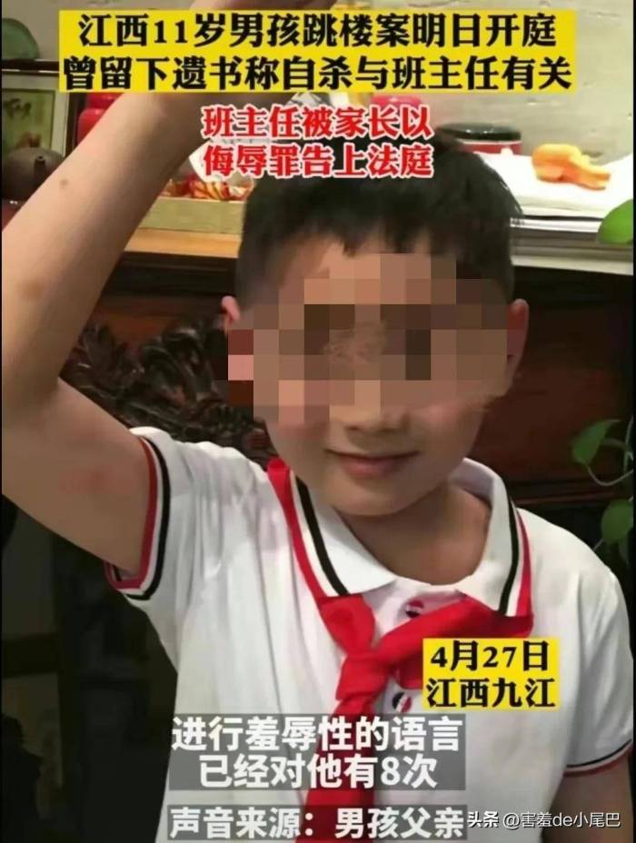 11岁男孩从24楼跳下，留下遗书指证班主任，父母将老师告上法庭