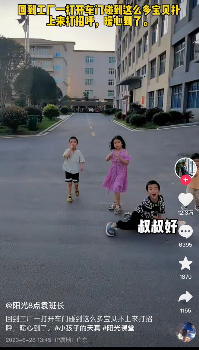 老板让职工带孩子上班还请辅导老师