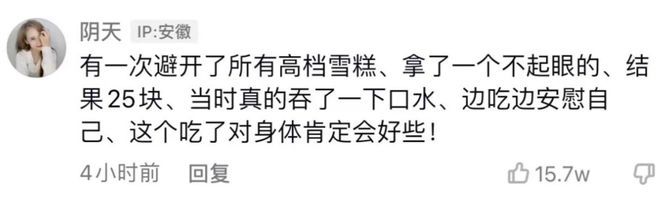 把雪糕拍成吃不起的样子