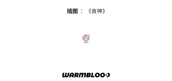 把雪糕拍成吃不起的样子