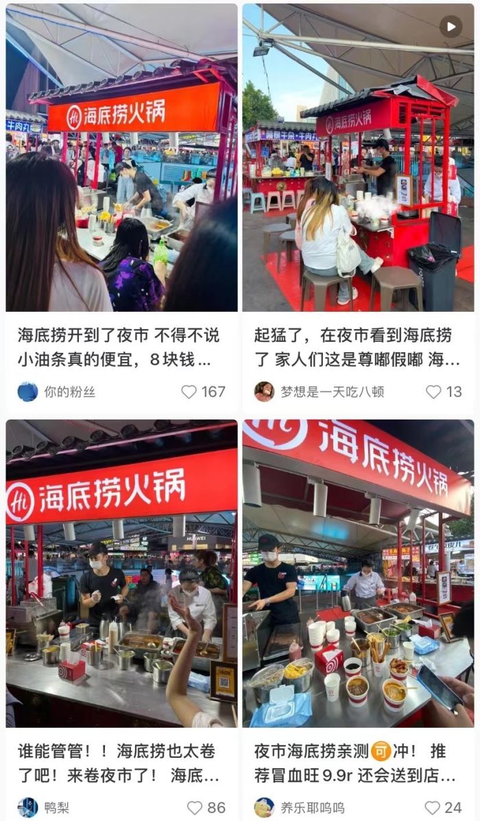 海底捞夜市摆摊？最新回应：情况属实