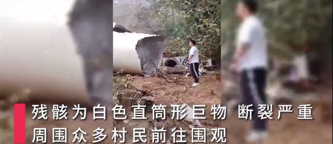 真相是什么？网传陕西一村庄有卫星残骸掉落，当地部门回应来了