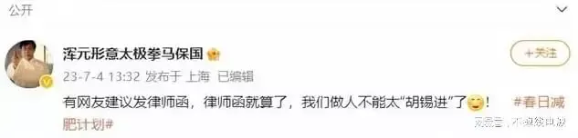 四川雅安河道涨水7人遇难，胡锡进质问为何涨水，遭怼：不涨水涨你？