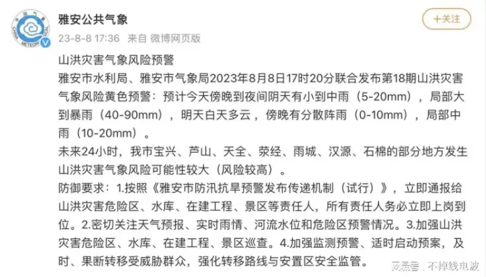 四川雅安河道涨水7人遇难，胡锡进质问为何涨水，遭怼：不涨水涨你？