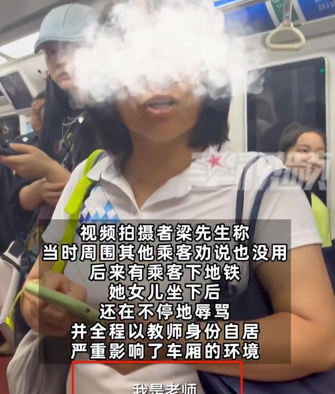 女子地铁强行要人给女儿让座被拒大骂：无视路人劝说，自称教师
