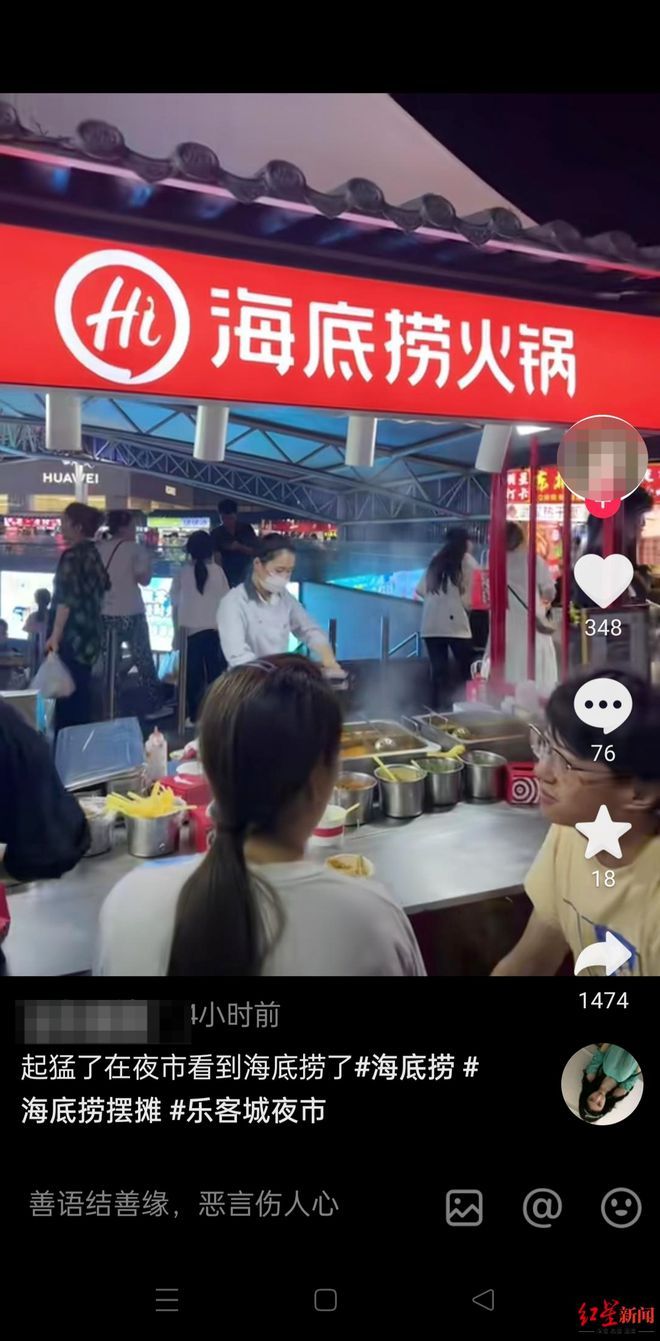 海底捞开始夜市摆摊：全国不止一家，均为自营，暂未开放加盟