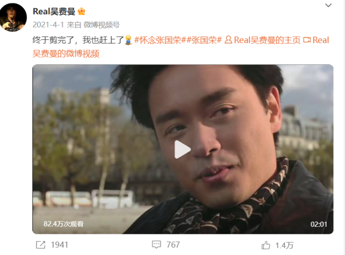 吴费曼决定退出微博