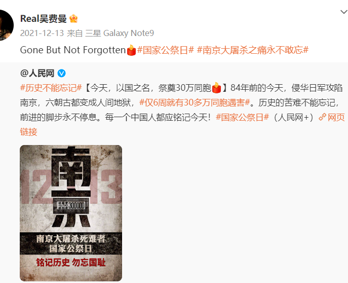 吴费曼决定退出微博