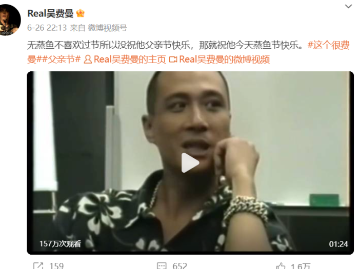 吴费曼决定退出微博