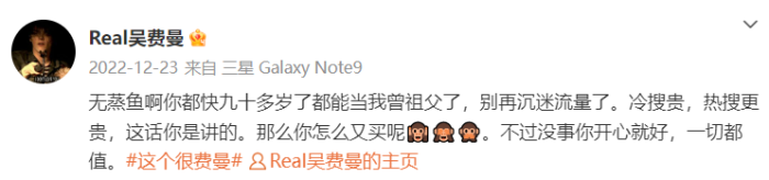 吴费曼决定退出微博