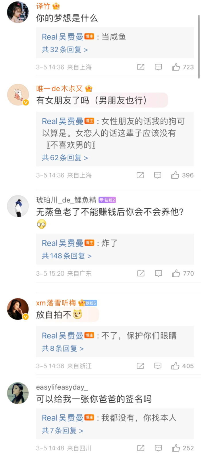 吴费曼决定退出微博