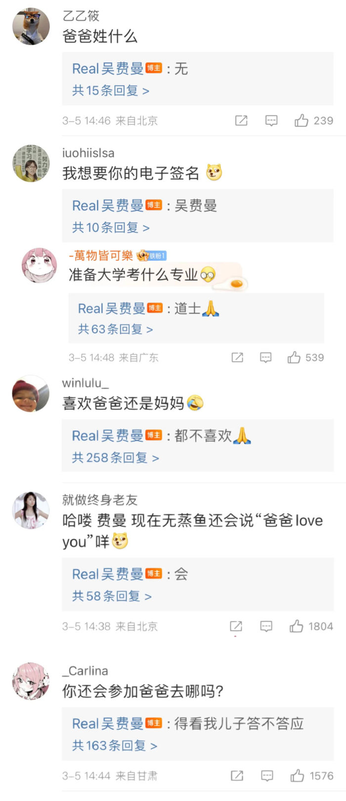 吴费曼决定退出微博