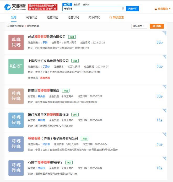 尊嘟假嘟被抢注商标