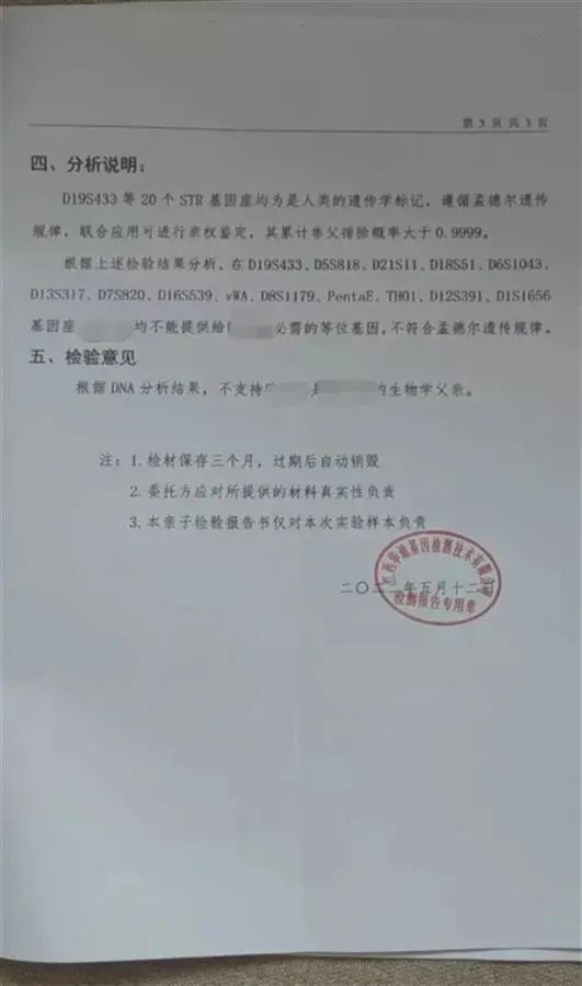 突然公开：结婚16年，3孩均非亲生！男子最新发声