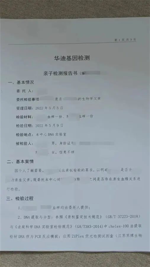 突然公开：结婚16年，3孩均非亲生！男子最新发声