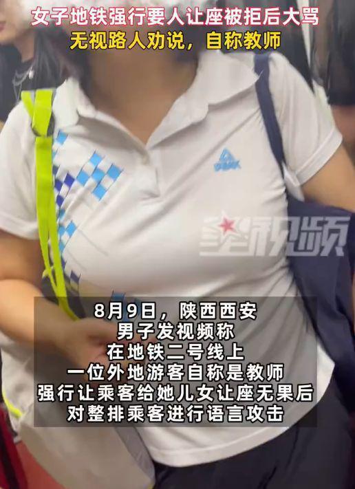 要求乘客给女儿让座