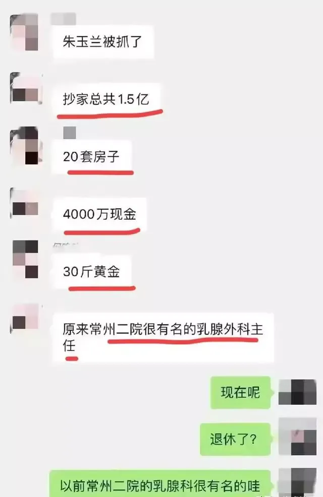 一个乳腺外科主任，竟被查出资产近1.5亿元！医疗反腐颠覆认知！